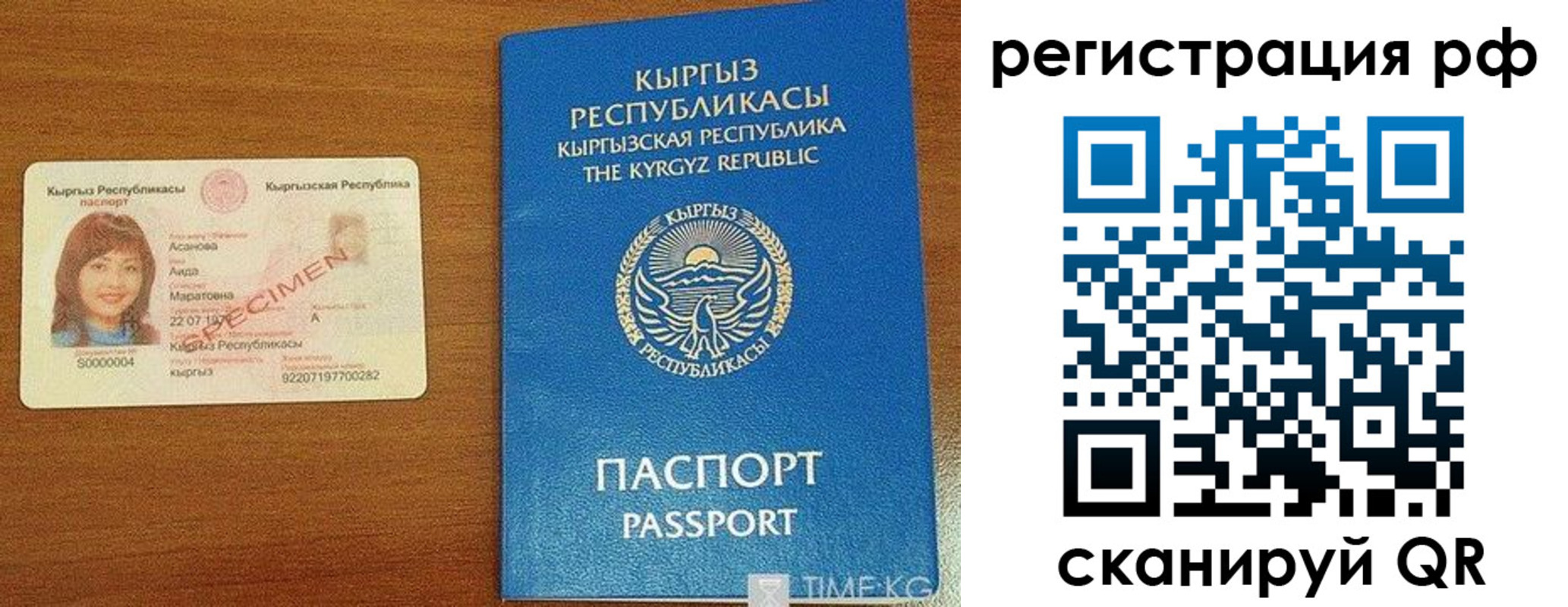временная регистрация законно в Бугуруслане