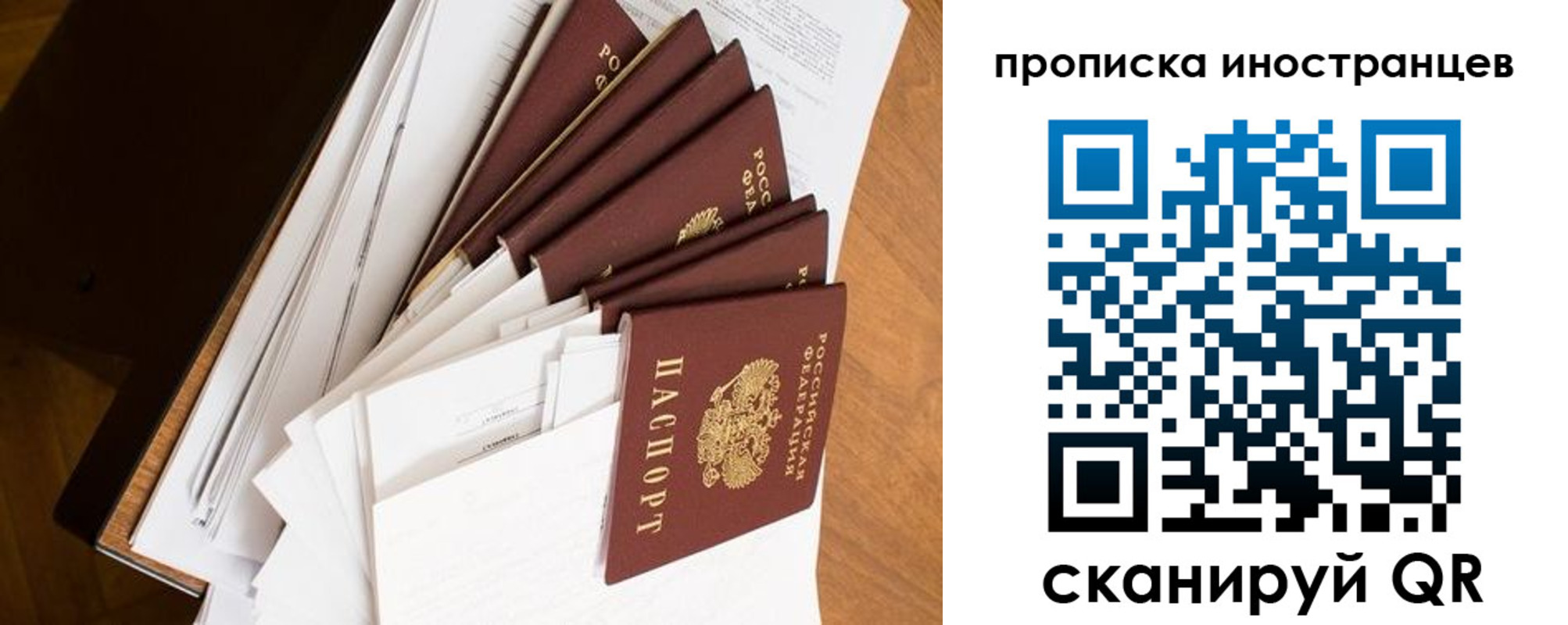 прописка штамп в Бугуруслане