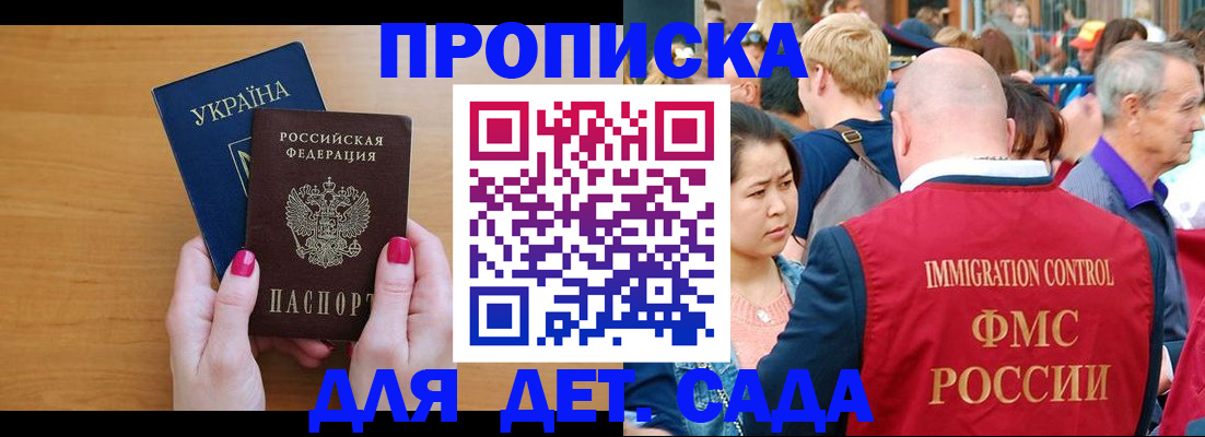 прописка для кредита в Бугуруслане