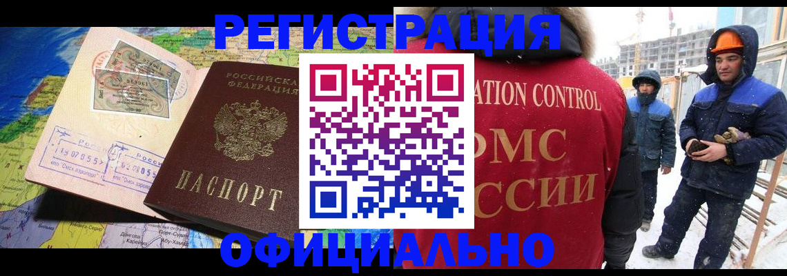 прописка гарантия в Бугуруслане