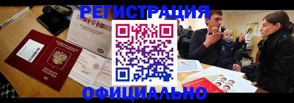 прописка поиск в Бугуруслане