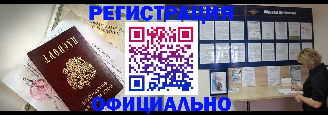 прописка гарантия в Бугуруслане